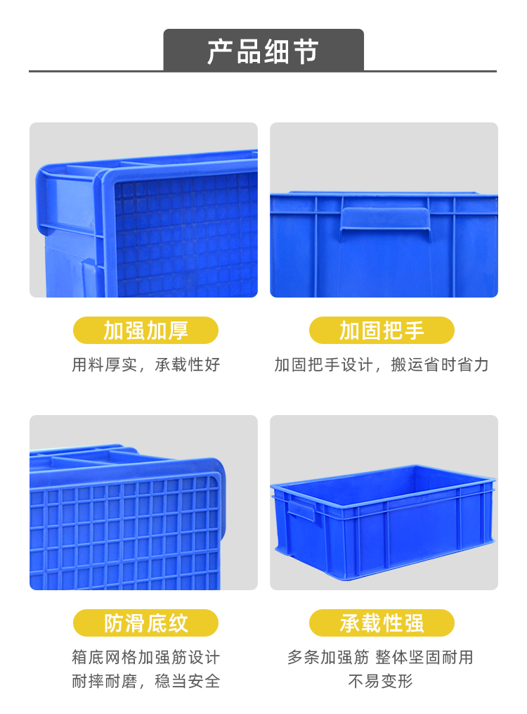 3周轉箱詳情_05.png