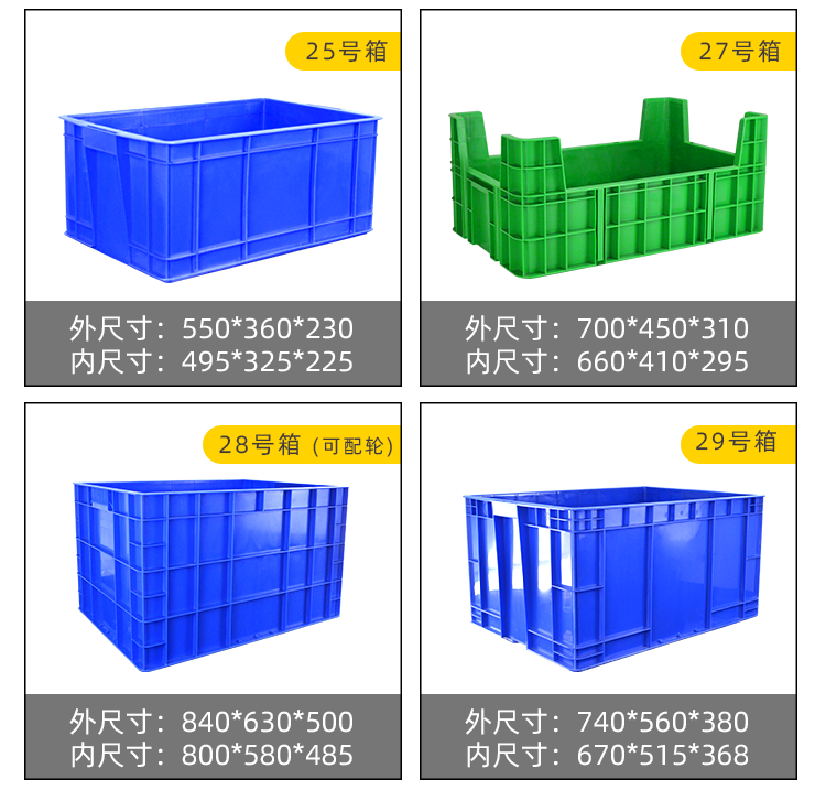 7周轉箱詳情_17.png